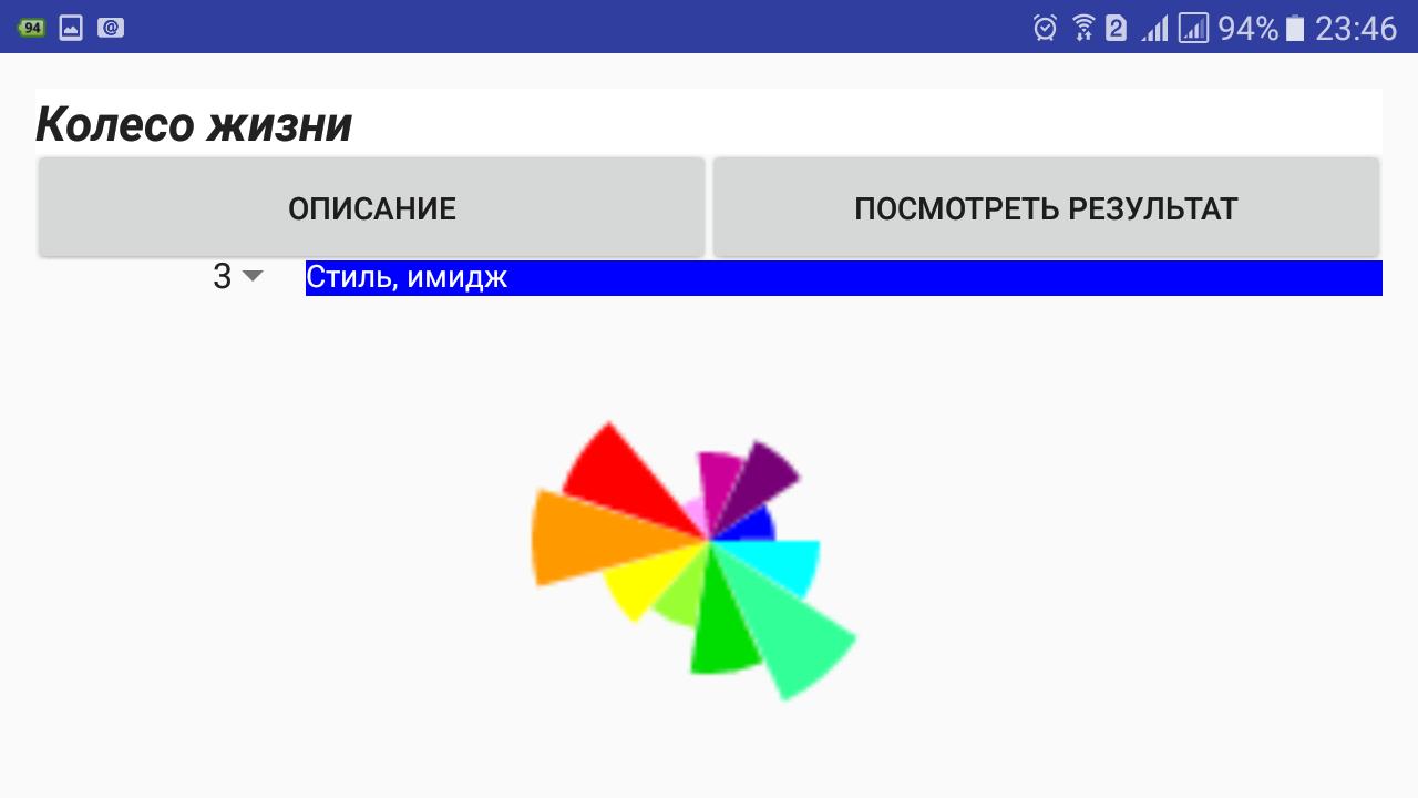 Тест жизнь и воротник 8