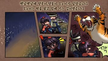 햇님 달님 - 숲속을 달리는 소녀 [2013] 海報