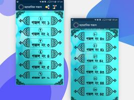 অ্যারাবিক নাশীদ (ক্লিয়ার অডিও স্ট্রিমিং) screenshot 1