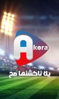اكشن كورة الملصق