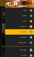 اكشن كورة تصوير الشاشة 1