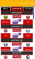 اكشن كورة تصوير الشاشة 2