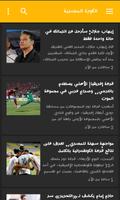 اكشن كورة تصوير الشاشة 3