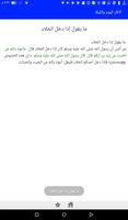 أذكار اليوم والليلة تصوير الشاشة 2