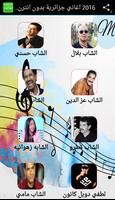 Poster أغاني جزائرية بدون انترنت 2016