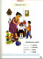Алифбо (тоҷикӣ) ảnh chụp màn hình 1