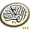 Al-Quran 30 APK