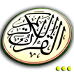 Al-Quran 30