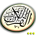 Al-Quran 30 Zeichen