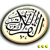 Al-Quran 30 icône