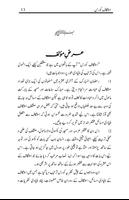 3 Schermata Itikaf Course, M Ilyas Ghuman