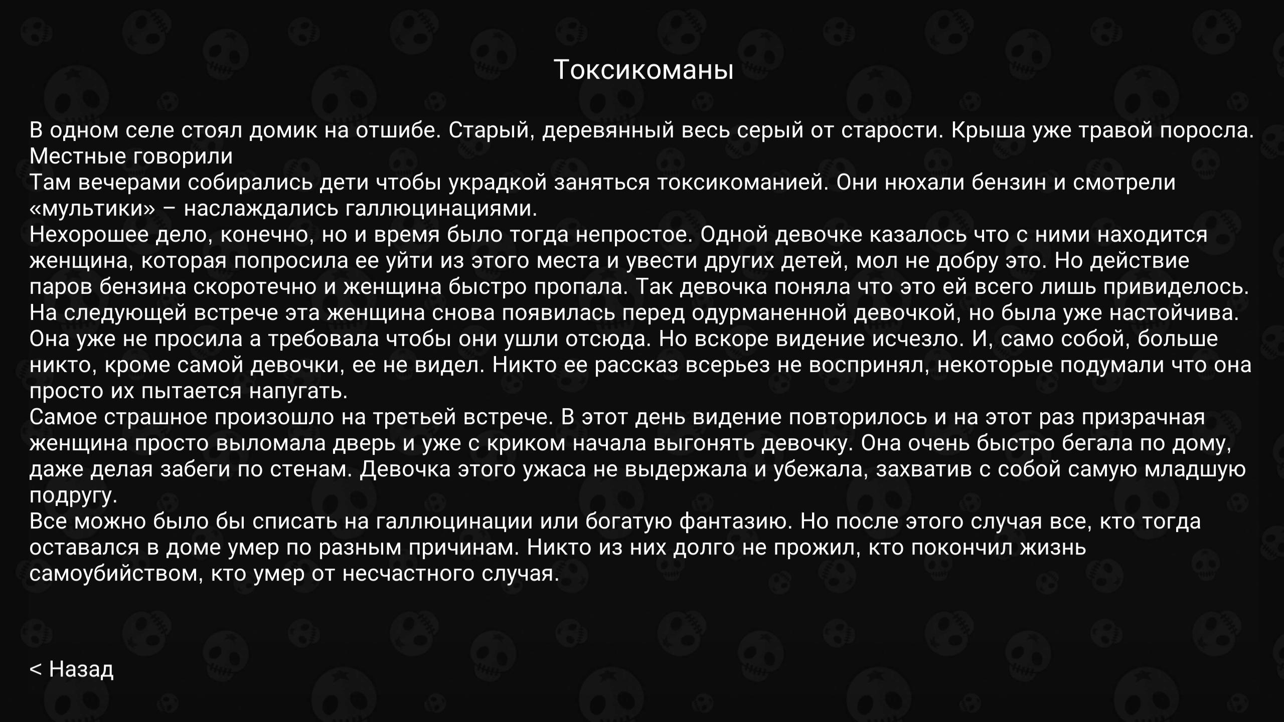 Очень страшный новый год читать краткое содержание. Страшные рассказы читать. Страшилки рассказы на ночь. Страшные истории короткие.