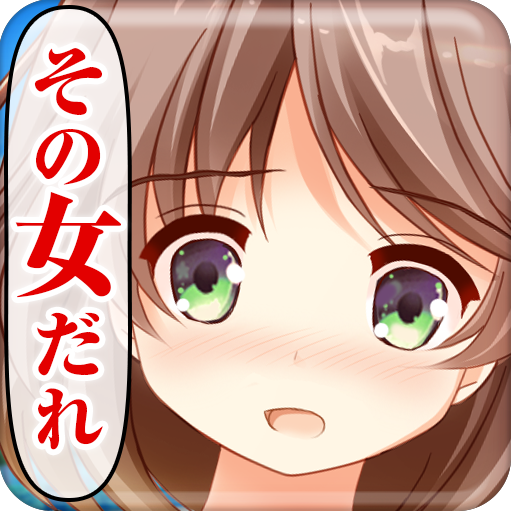 元カノ電池長持ち