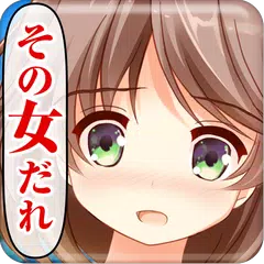 元カノ電池長持ち APK download