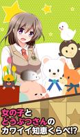 脱出ゲーム：動物コインとつみきの部屋からの脱出「深津京香」 скриншот 1