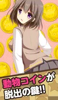 脱出ゲーム：動物コインとつみきの部屋からの脱出「深津京香」 Screenshot 3