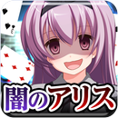 脱出ゲーム 謎解き闇のアリス APK