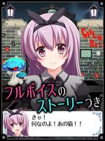 脱出ゲーム 謎解き闇のアリス capture d'écran 2