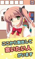 脱出ゲーム：ネコだらけルームからの脱出 постер