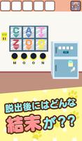 脱出ゲーム：ネコだらけルームからの脱出 скриншот 2