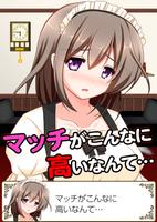脱出ゲーム 謎解きマッチ売りの少女 Screenshot 2