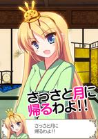 脱出ゲーム　謎解きかぐや姫 скриншот 2