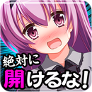 脱出ゲーム　謎解き玉手箱・絶対に開けてはいけない APK