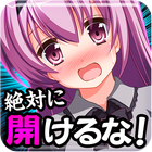 脱出ゲーム　謎解き玉手箱・絶対に開けてはいけない иконка