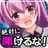 脱出ゲーム　謎解き玉手箱・絶対に開けてはいけない APK
