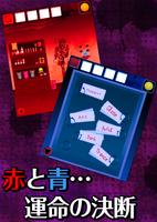 脱出ゲーム　赤か青の導火線を切れ！！ скриншот 1