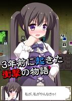 脱出ゲーム　赤か青の導火線を切れ！！ скриншот 2