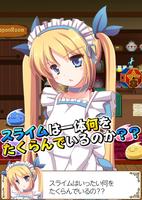 脱出ゲーム　スライムの道具屋さん скриншот 2