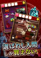 脱出ゲーム 剣と魔法の道具屋さん скриншот 1