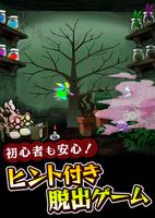 脱出ゲーム 剣と魔法の道具屋さん скриншот 3
