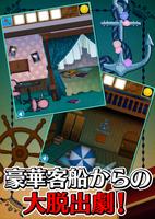 脱出ゲーム 沈没まであと7分 скриншот 1