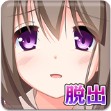 脱出ゲーム：女の子と密室からの脱出「深津京香」 иконка