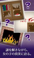 脱出ゲーム：女の子と密室からの脱出「深津京香」 скриншот 2