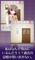 脱出ゲーム：女の子と密室からの脱出「深津京香」 скриншот 3