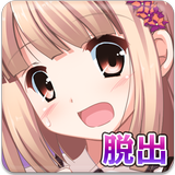 脱出ゲーム：女の子と密室からの脱出「柏木しずく」 иконка