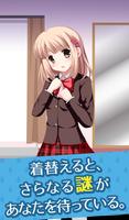脱出ゲーム：女の子と密室からの脱出「柏木しずく」 скриншот 3