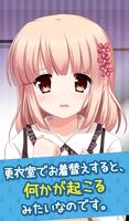 脱出ゲーム：女の子と密室からの脱出「柏木しずく」 скриншот 1