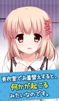 脱出ゲーム：女の子と密室からの脱出「柏木しずく」 screenshot 1