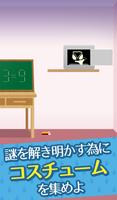 脱出ゲーム：女の子と密室からの脱出「柏木しずく」 скриншот 2