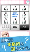 脱出ゲーム：女の子と密室からの脱出「柏木しずく」 screenshot 4
