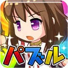パズル美少女キャンディー иконка