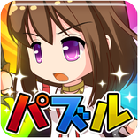 パズル美少女キャンディー