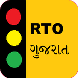 RTO Exam:Gujarati License Test APK