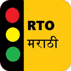 download RTO Marathi Exam : Driving Lic APK