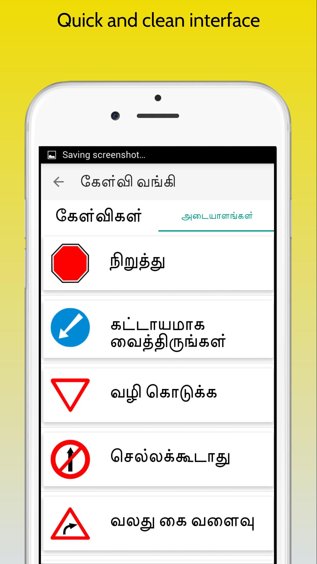 RTO Exam in Tamil Nadu : Driving License Test pour Android - Téléchargez l&#39;APK