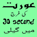 Aurat Ki Faraj APK